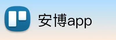 安博app Logo